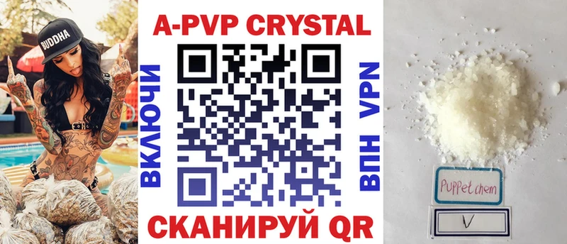 закладки  Сосновка  A PVP VHQ 