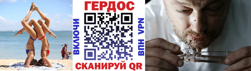 Героин хмурый  где найти наркотики  Сосновка 