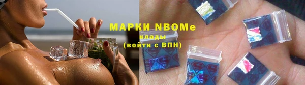 марки nbome Алексин