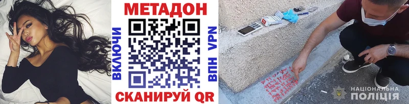 МЕТАДОН VHQ  Сосновка 